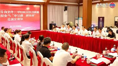 赣州经开区2023年三季度政企圆桌会在<a href='http://q7o.xuemengzhilv.com/'>欧博压球下载</a>顺利召开